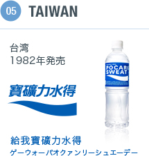 05 TAIWAN 台湾 1982年発売