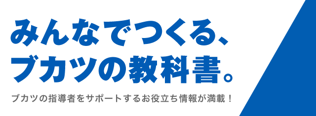 Vol 3 鍛えたカラダを維持しよう ポカリスエット公式サイト 大塚製薬