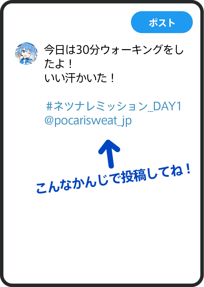Xの投稿例