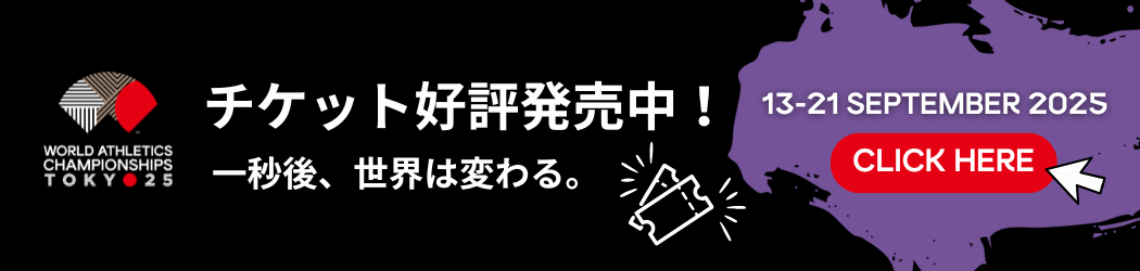 チケット好評発売中！
