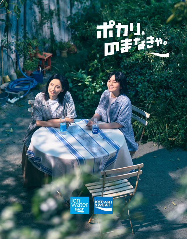 ポカリスエット公式サイト 大塚製薬