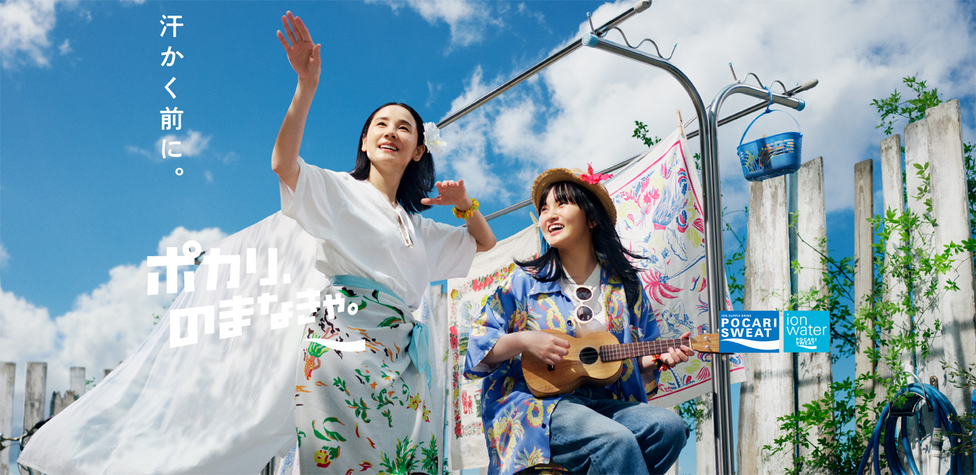 ポカリ、のまなきゃ。