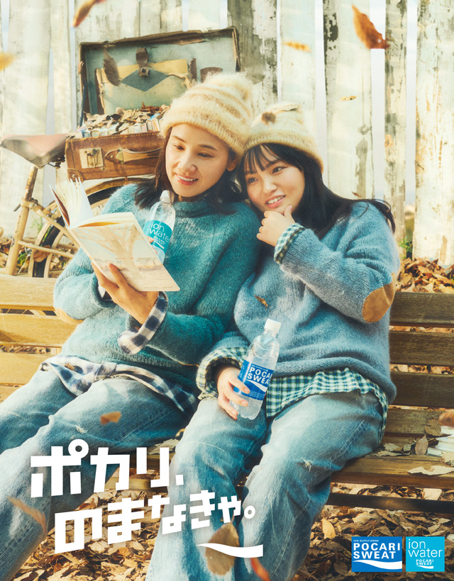 ポカリスエット公式サイト｜大塚製薬