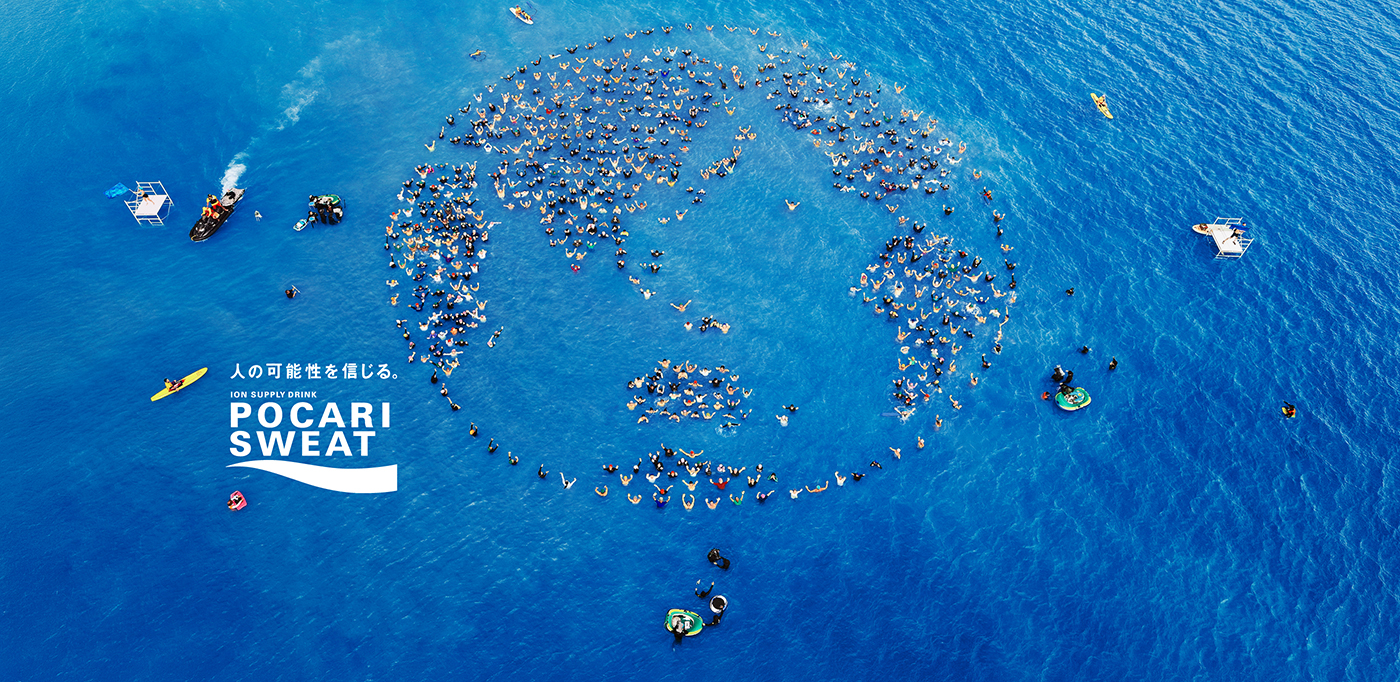 POCARI HUMAN CHALLENGE