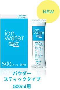 パウダースティックタイプ 500ml用