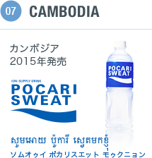 07 CAMBODIA カンボジア 2015年発売